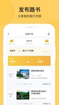 树旅 v3.0.5