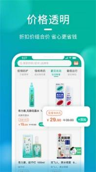 海王星辰截图1