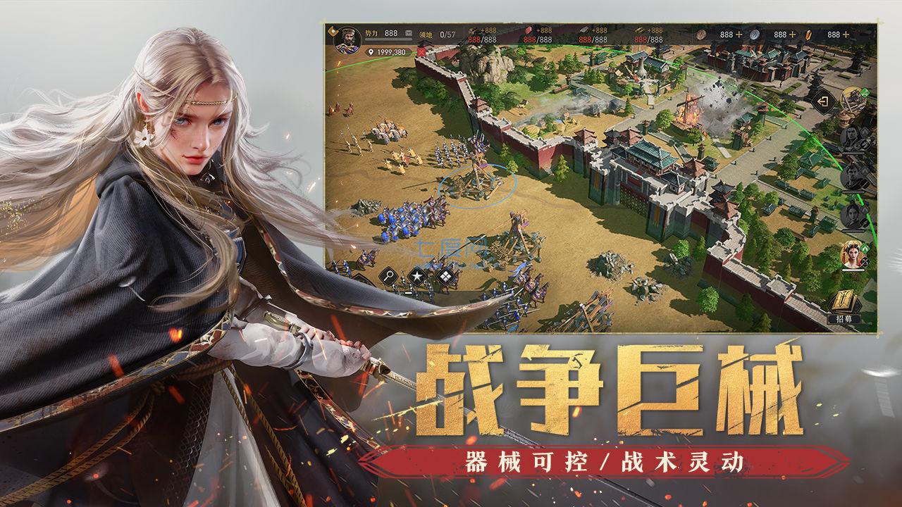 重返帝国手游测试