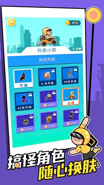 摇摆飞侠官方版截图0