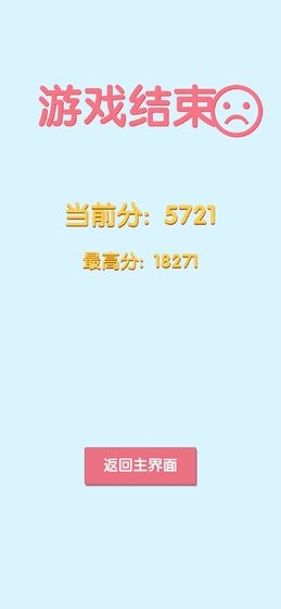 BrustLinkStart(只有不断连锁才能让中间变大)截图1