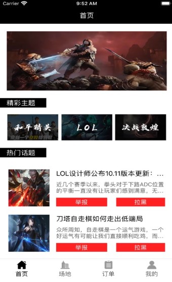 棱风电竞