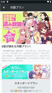 COMIC FUZ安卓版