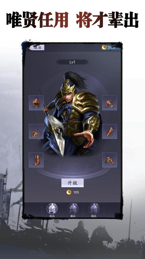 三国傲世无双截图1