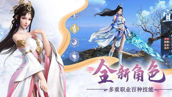 一剑成仙仙侠九歌手游官方版图片1