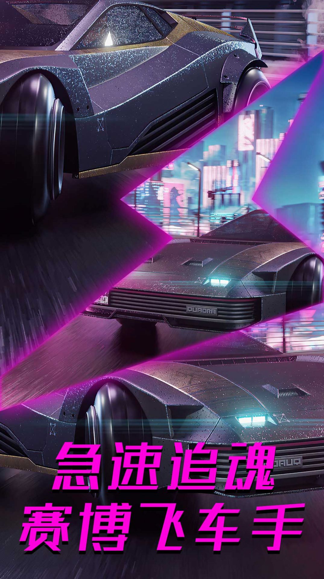 都市赛博朋克世界游戏.jpg
