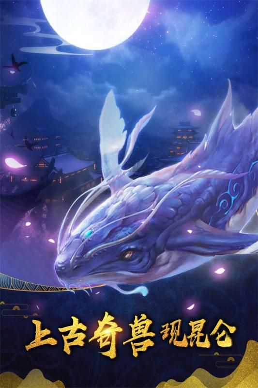 一剑斩仙手游官方最新测试版下载 截图0