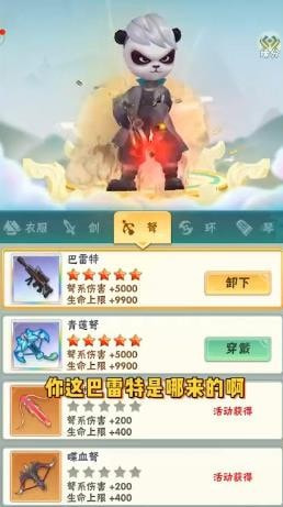 射怪我贼溜截图1