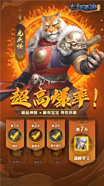 大话西游归来截图1
