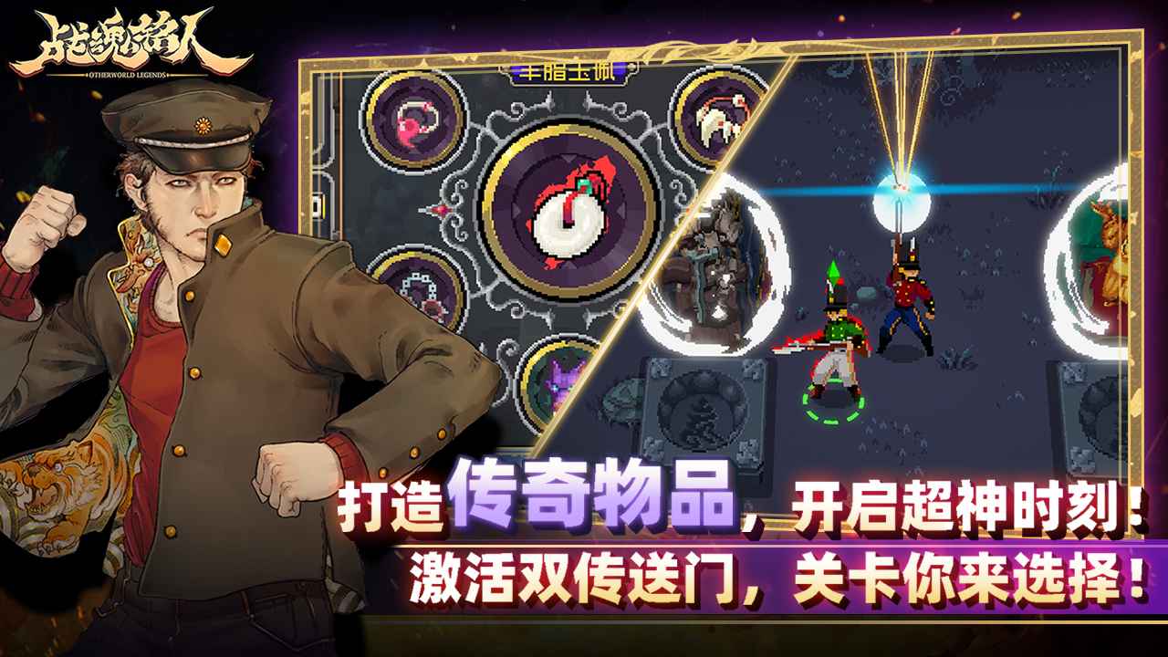 战魂铭人1.11.0版本官方最新版图片1