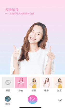 甜蜜蜜相机截图0