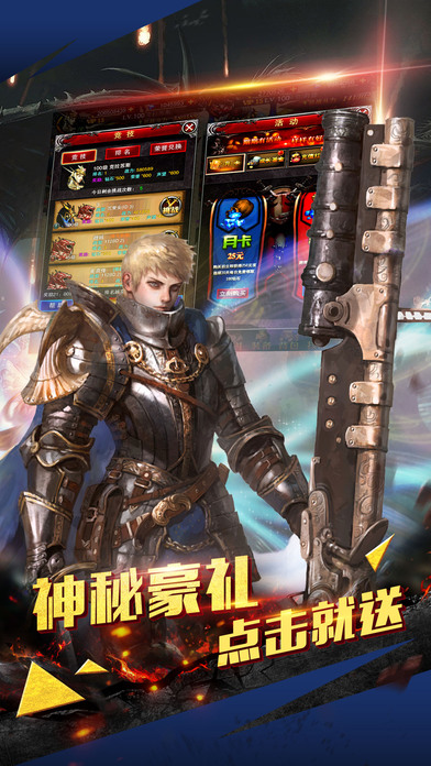 三剑客奇迹官方版截图3