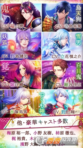 妖怪恋回 v1.1.0 安卓版