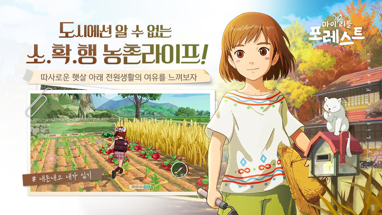 小森生活韩服安装包官方最新版 截图0
