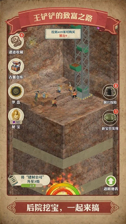 王铲铲的致富之路官方正版 v1.3.1