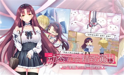 三色绘恋S假若恋色嫣红 v1.06