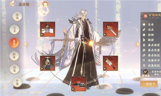 忘川风华录破解版无限内购