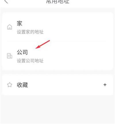 哈啰出行顺风车