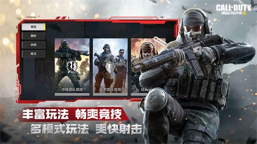 使命召唤手游暗影归来  v1.9.28