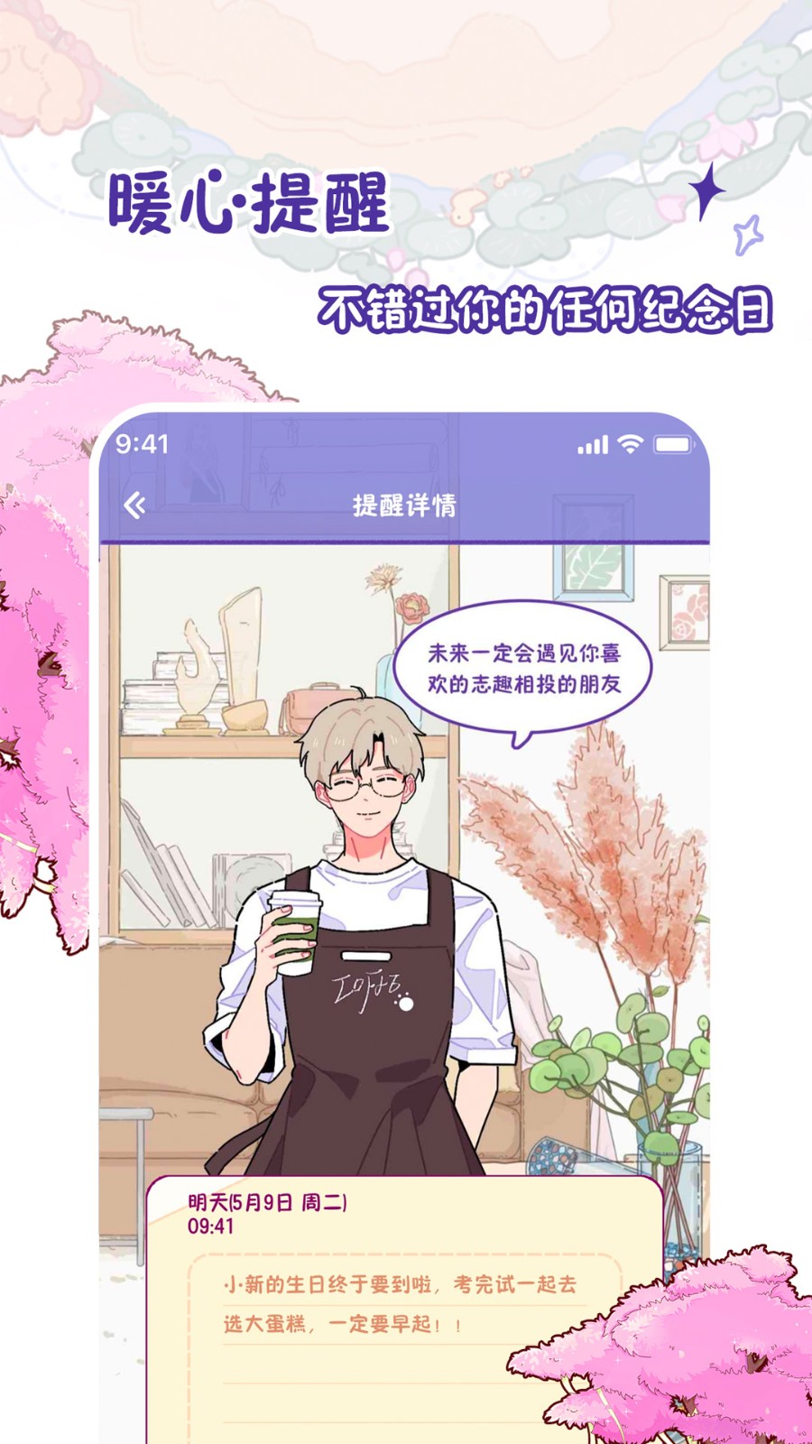 随记小屋截图0