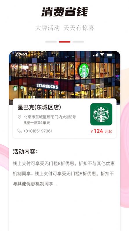 聚优众省截图2