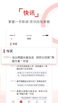 环球TIME最新版客户端图片1