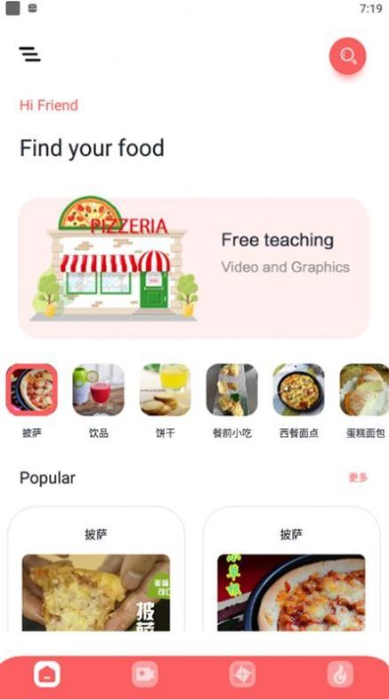 下厨吧截图0