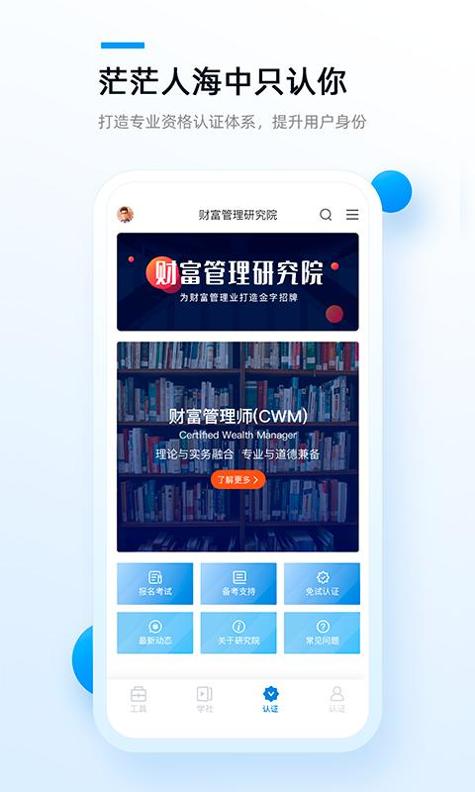 精算助理截图2