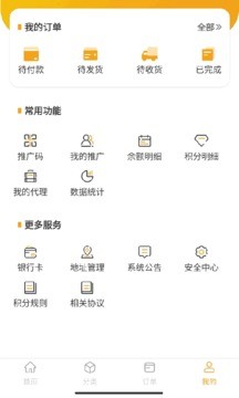 花满佳截图1