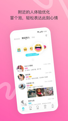 陌陌树莓官方版   