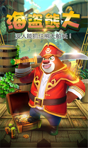 熊出没之熊大快跑游戏.jpg