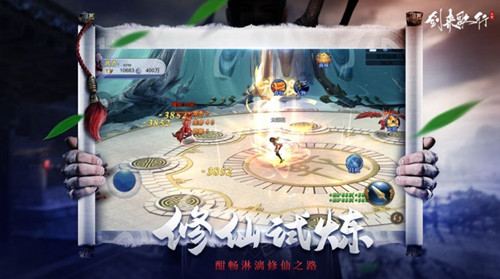三界长歌
