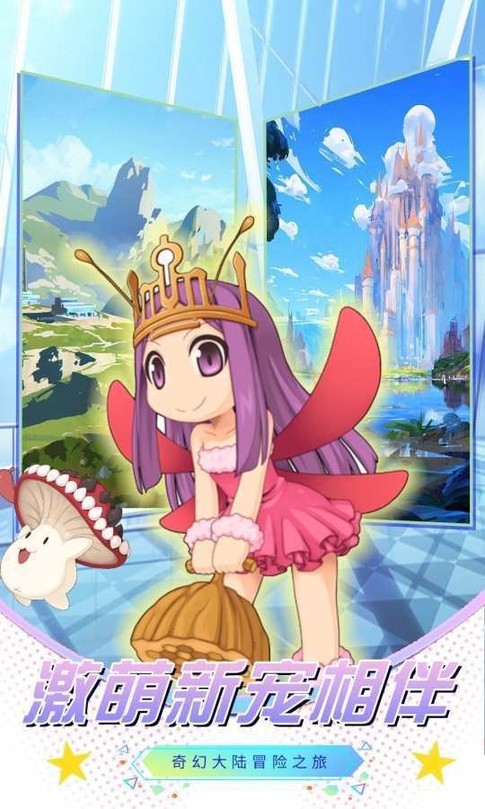 初心者集结手游 v0.1.6.0