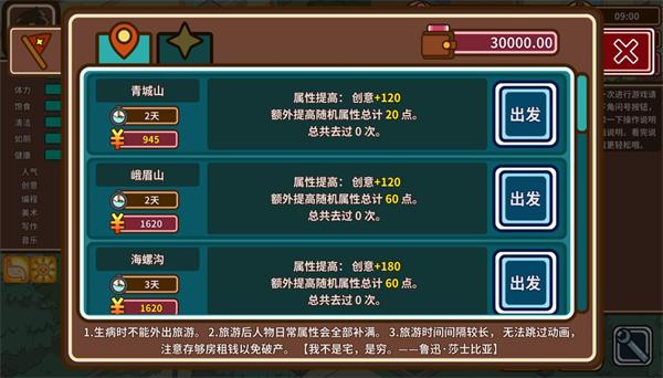 宅人传说手游中文版 v1.10