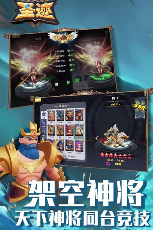 圣迹截图2