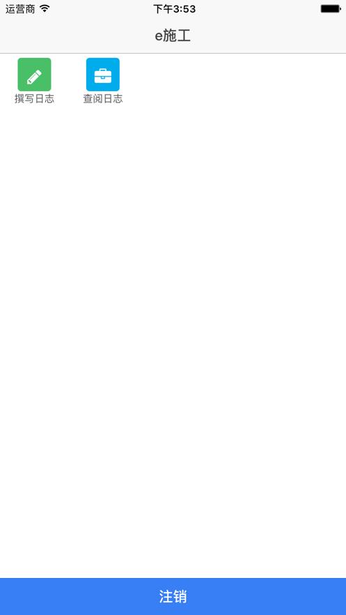 e施工 版本：v2.0.0