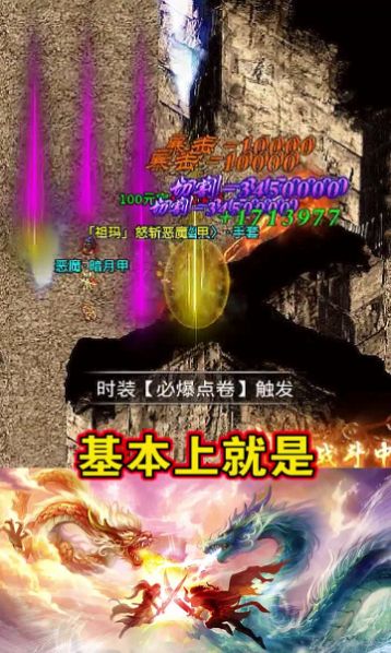 刀刀千倍爆手游官方最新版 截图2