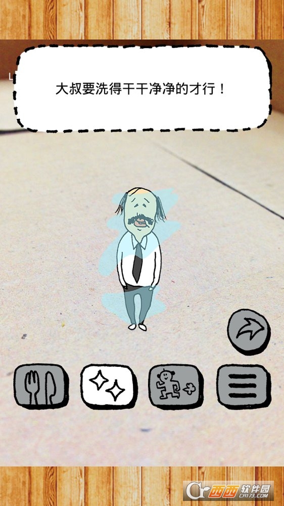 养成迷你大叔 v1.0.1 安卓版