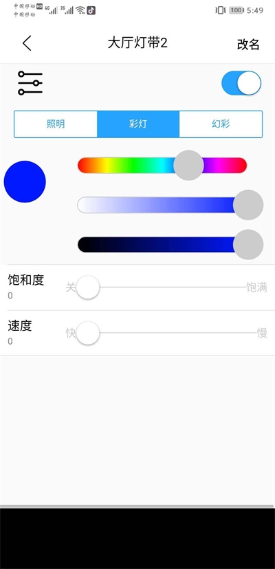 表情达人秀截图2