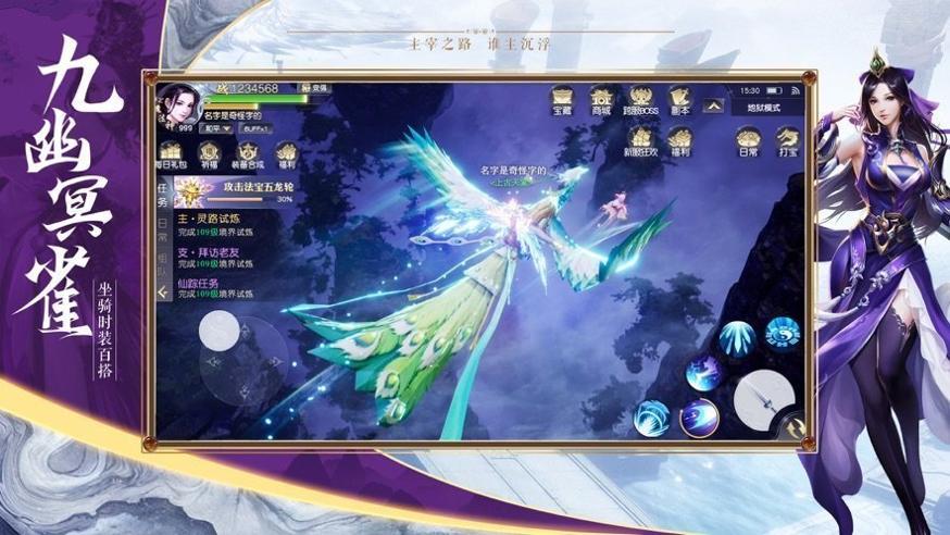 主宰江湖1.9.0官网版截图2