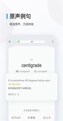 欧路背单词.jpg