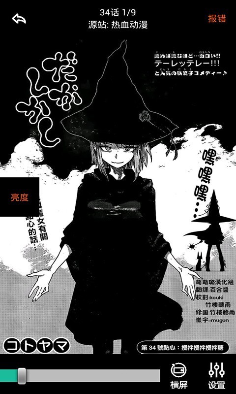 久爱漫画网  v5.6.4