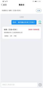 全洛阳直聘截图0