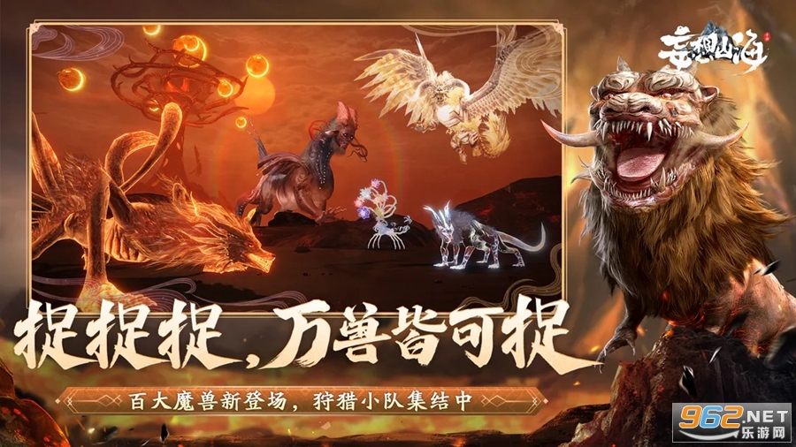 妄想山海 安卓版v2.0.6