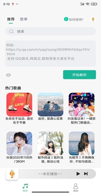 飞乐音乐截图0