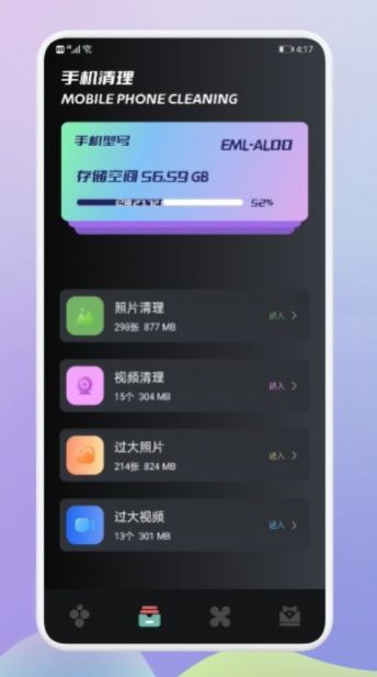 老王极速网络助手app手机版图片1