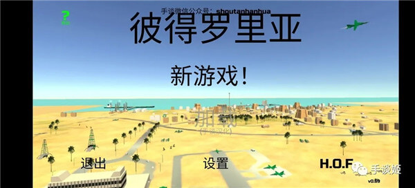 彼得罗利亚汉化版