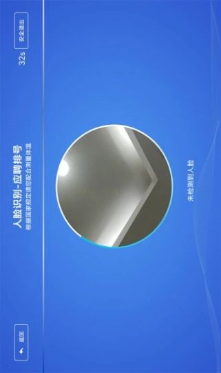 星晨签到  v2.5.3