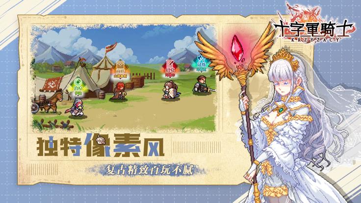 十字军骑士Lite  V 1.0