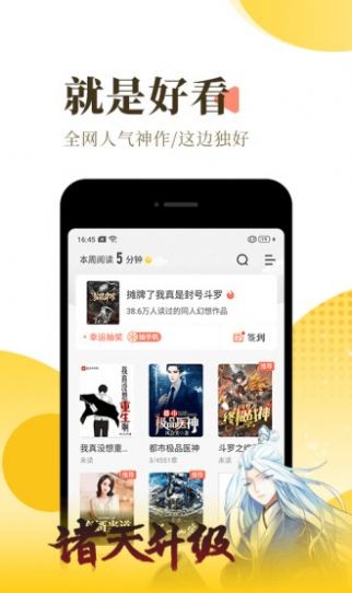 心愿小说截图2